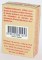 Santal - Savon 75g